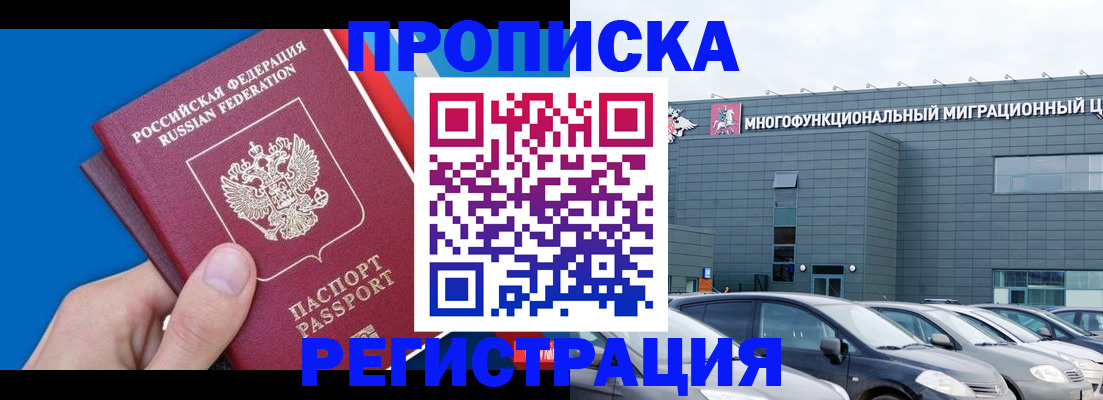 прописка для школы в Ахтубинске