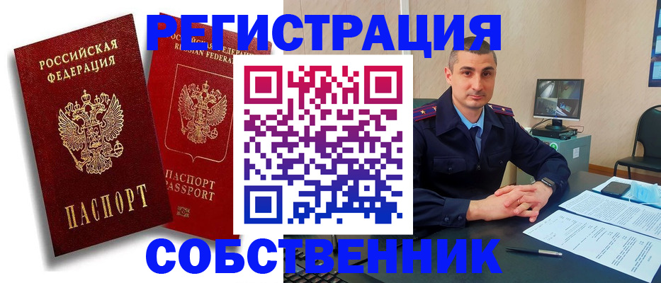 временная регистрация адрес в Ахтубинске