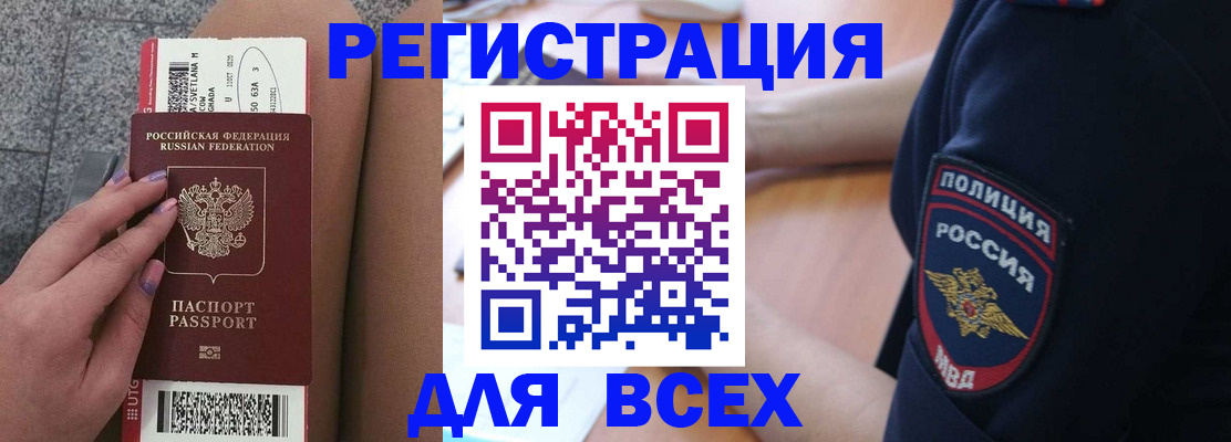 законное оформление регистрации по РВП в Ахтубинске