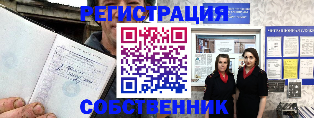 подготовка документов для прописки в Ахтубинске