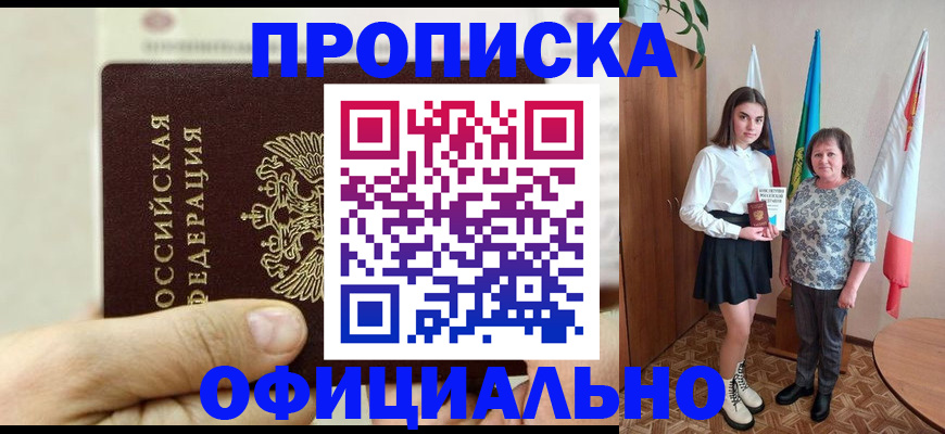 временная регистрация законно в Ахтубинске