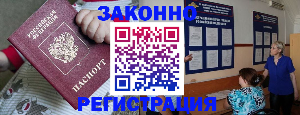 временная регистрация в Ахтубинске